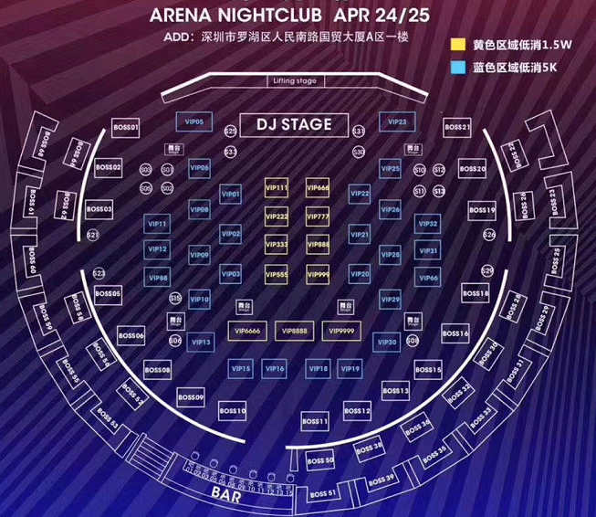 深圳arena酒吧消费 国贸阿瑞娜低消