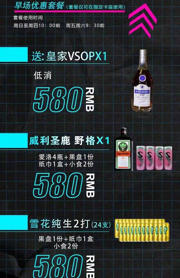 芜湖LIN酒吧消费价格