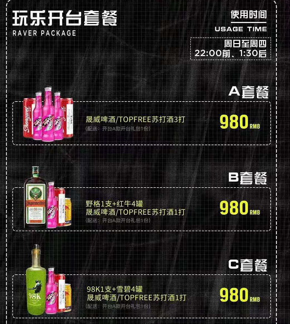 钦州FUTURE酒吧人均消费，FUTURE预订