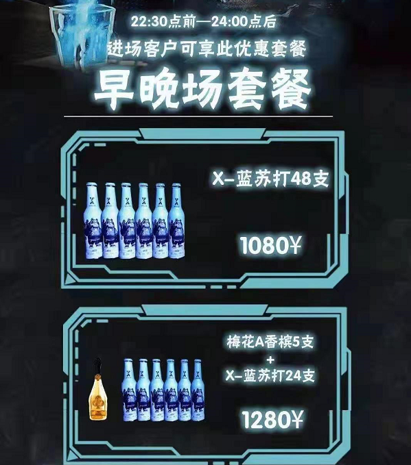 任丘X，space派对酒吧酒水价格