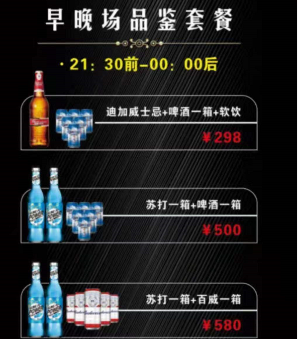 六盘水PAPAYA酒吧消费怎么样