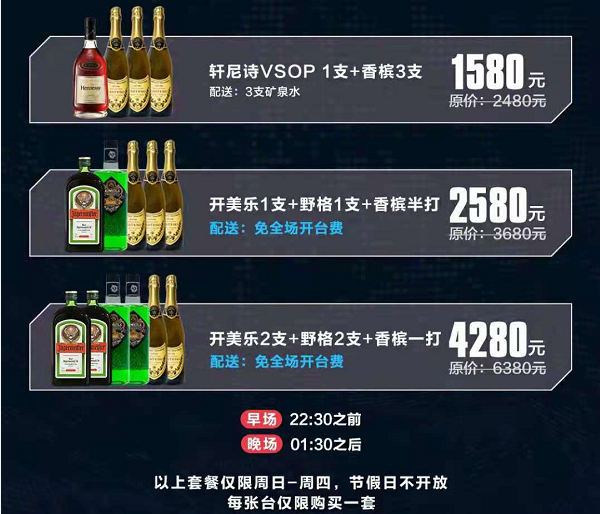 江门edc酒吧消费价格 super eact低消