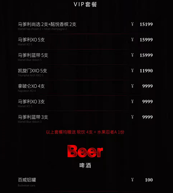 青岛奥斯卡酒吧消费droscarclub预订