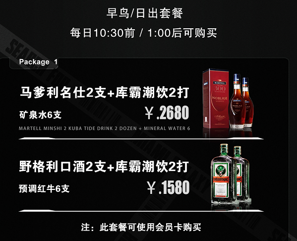 东营迈阿密酒吧消费，蓝色港湾MIAMI简介