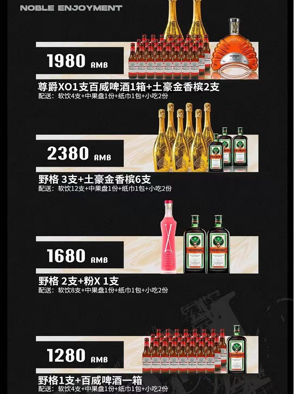 荆州EDM酒吧价格表介绍