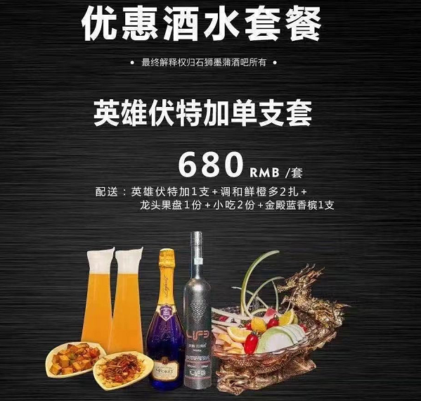 石狮MOOP墨蒲酒吧消费，简介，电话