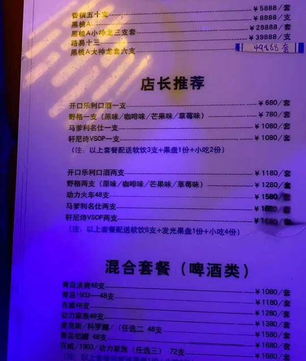 商丘赫本酒吧消费价格