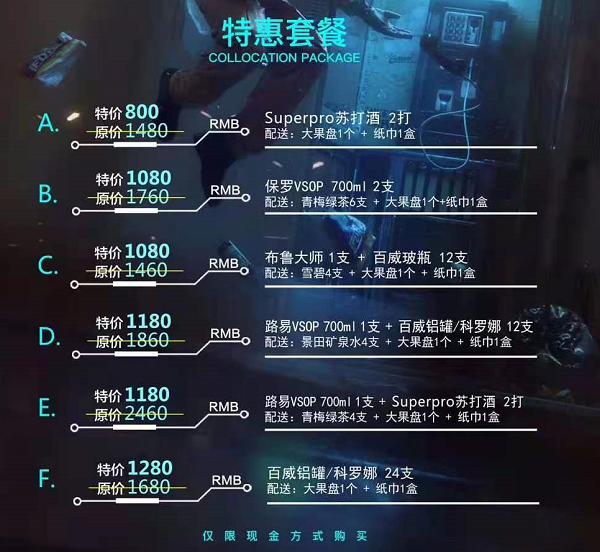 保定SPACE斯贝斯酒吧消费价格