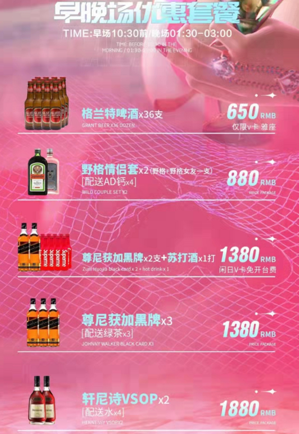 江门EDC酒吧消费价格，super，EACT低消