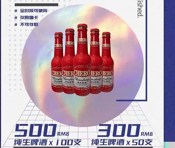 揭阳十八先生酒吧消费，MR18，CLUB简介