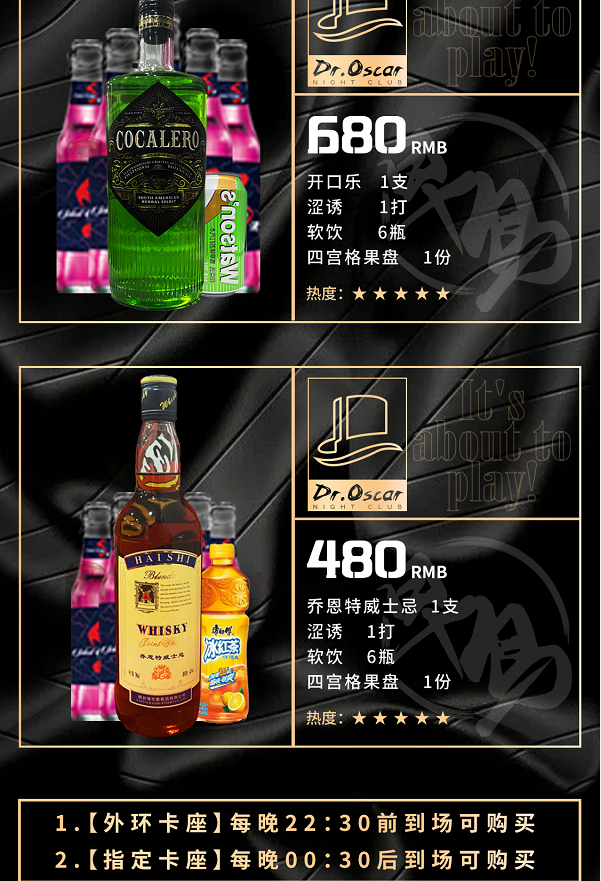 大理奥斯卡Dr，Oscar酒吧消费价格