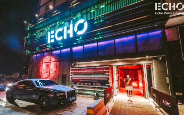 北京ECHO pulse消费价格 ECHO回声酒吧预订