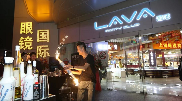 上海杨浦LAVA酒吧消费 中环国际大厦