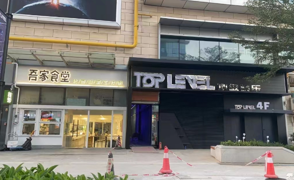 广州TOP LEVEL KTV啤酒套餐 番禺区汉溪大道