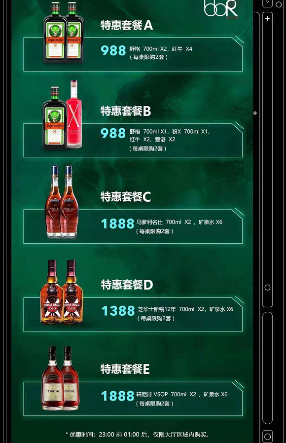 廣州bbr酒吧價格表海珠bbr酒吧低消