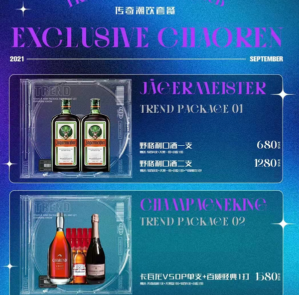 晋中传奇酒吧消费 TRANSMISSION CLUB