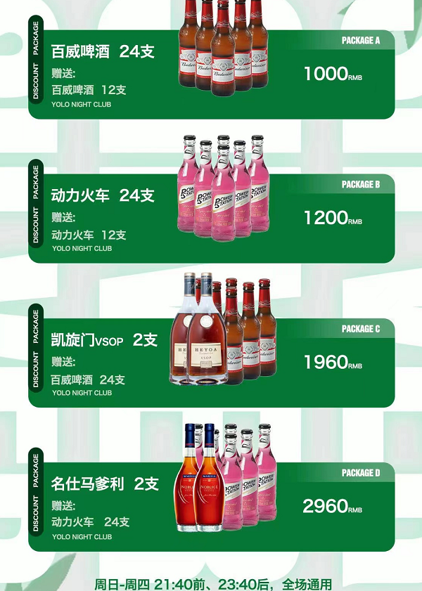 新余YOLO酒吧酒水价格 劳动北路御天城广场