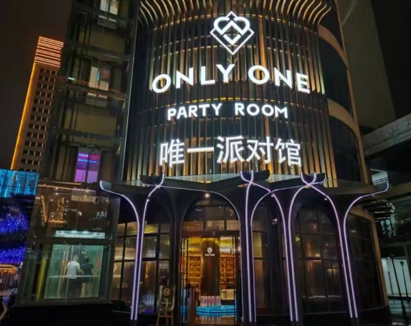 防城港唯壹派对馆KTV价目表 ONLY ONE PARTY 